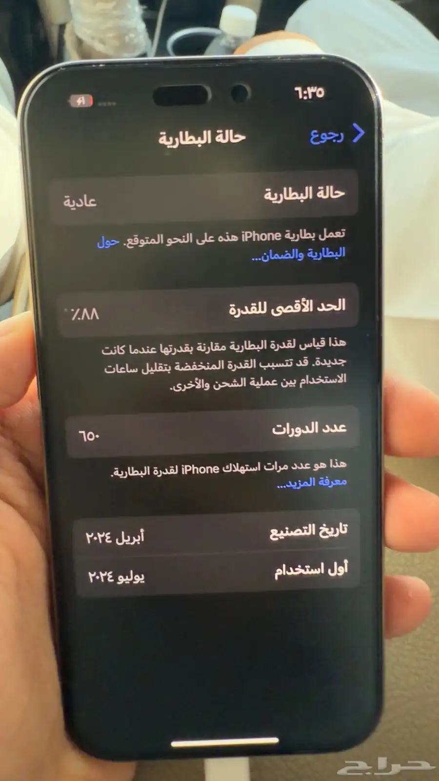 ايفون 15 برو 0