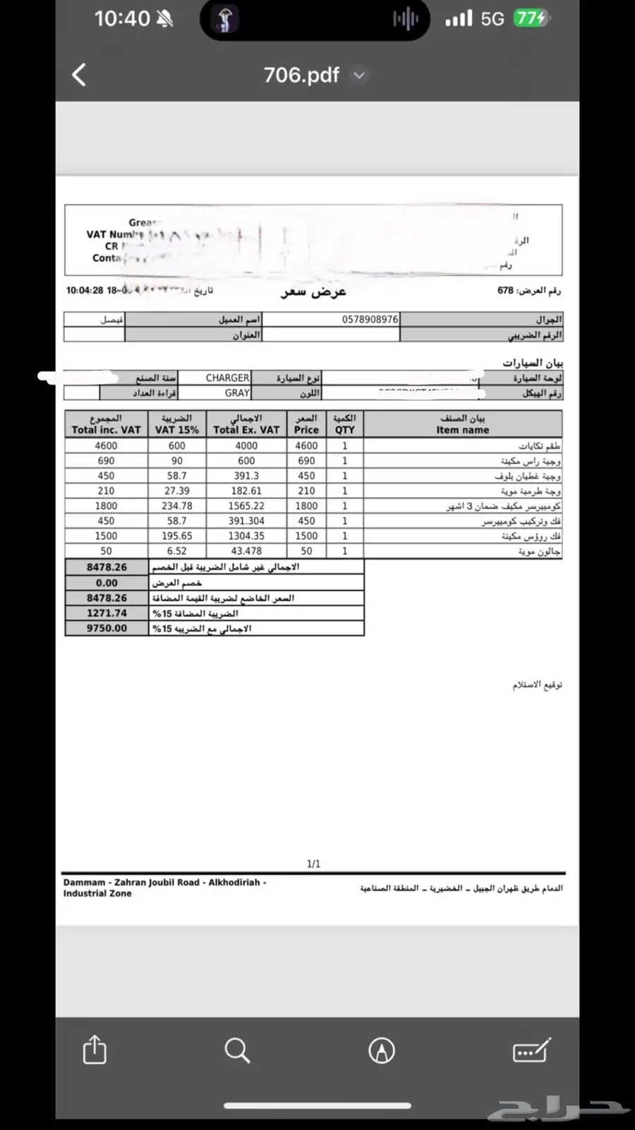 دودج 2015 ار تي فل هاوس 7