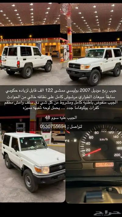 تويوتا ربع 2007 0