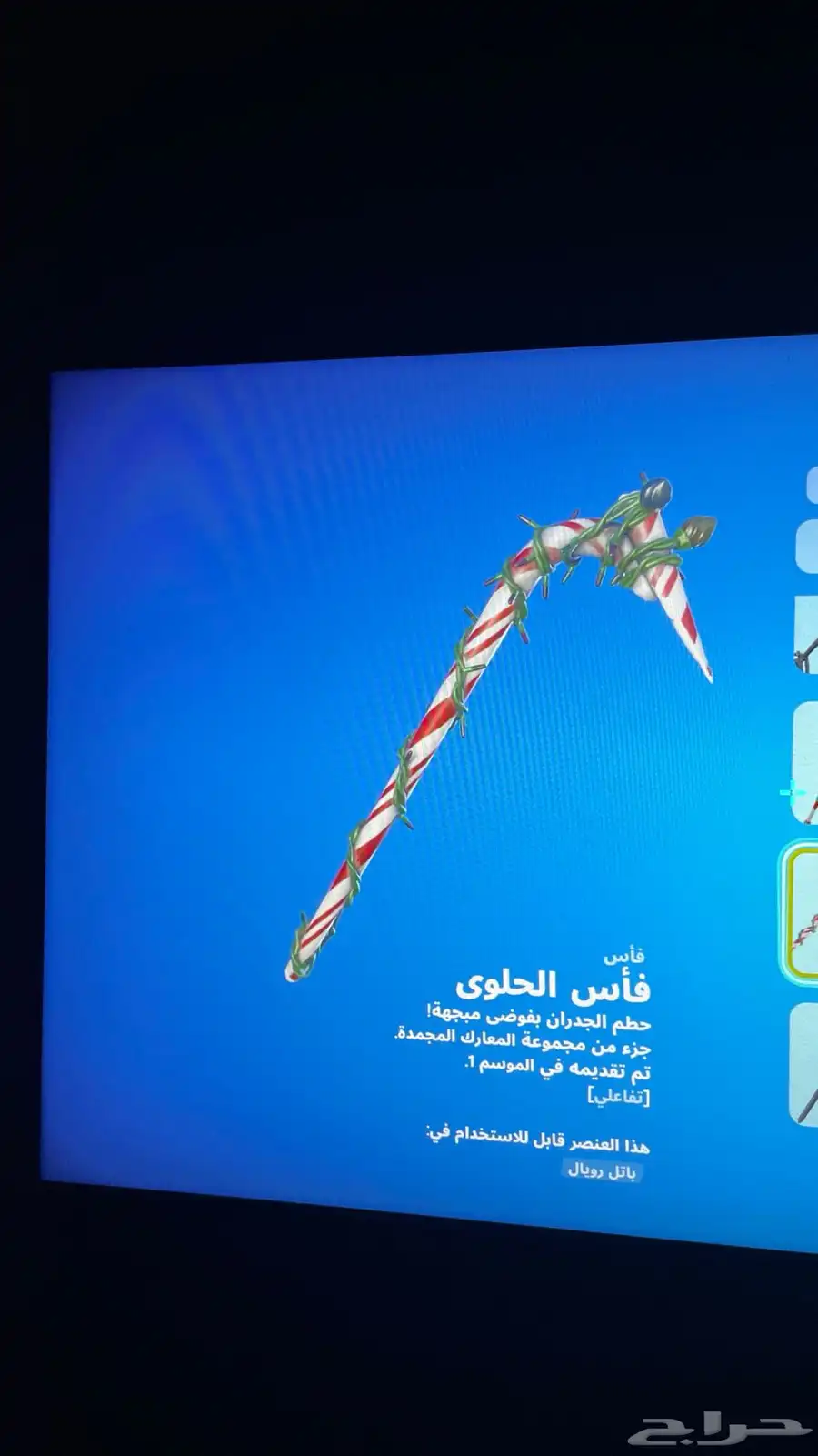 حساب فورت للبدل فقط 24