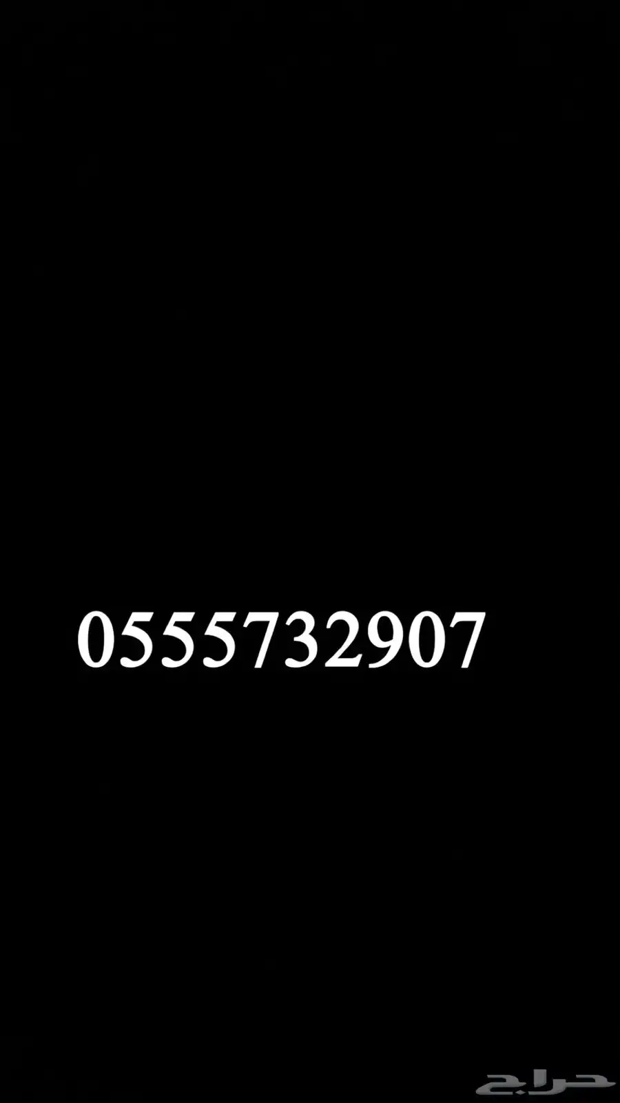 رقم جوال 0