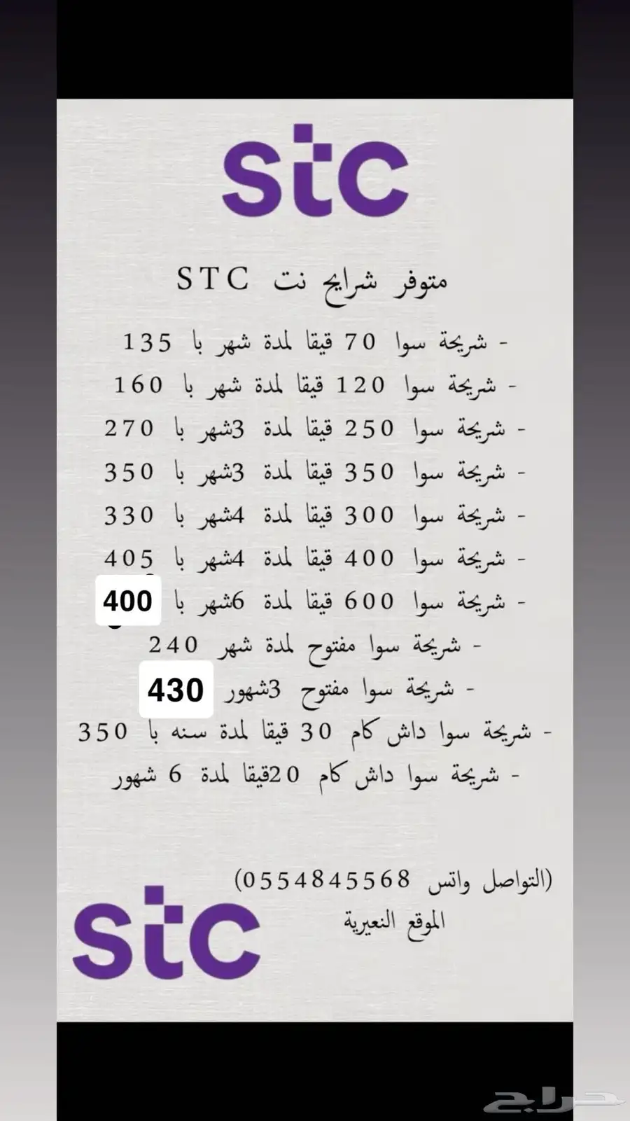 شرائح نت 0