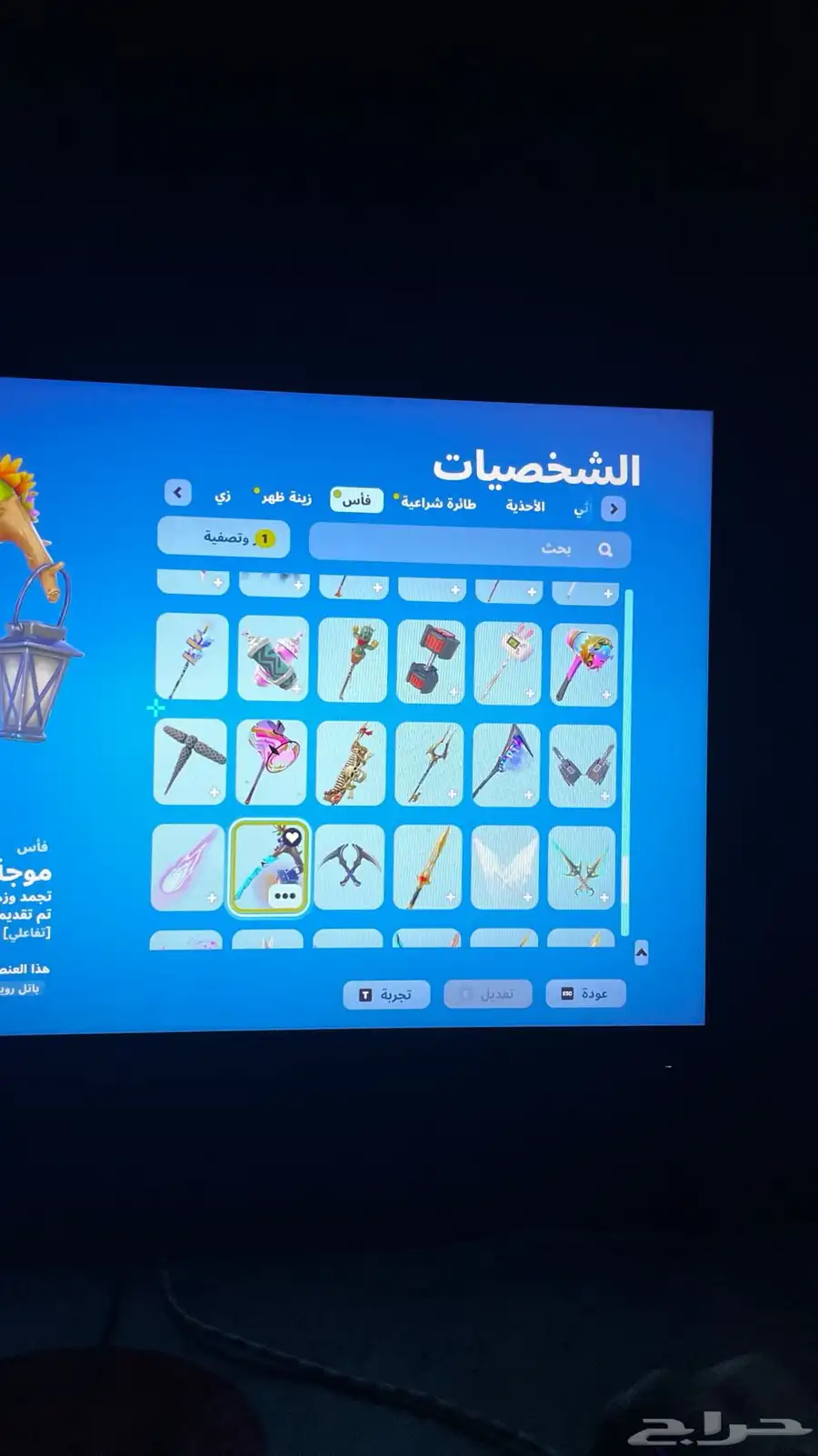 حساب فورت للبدل فقط 27