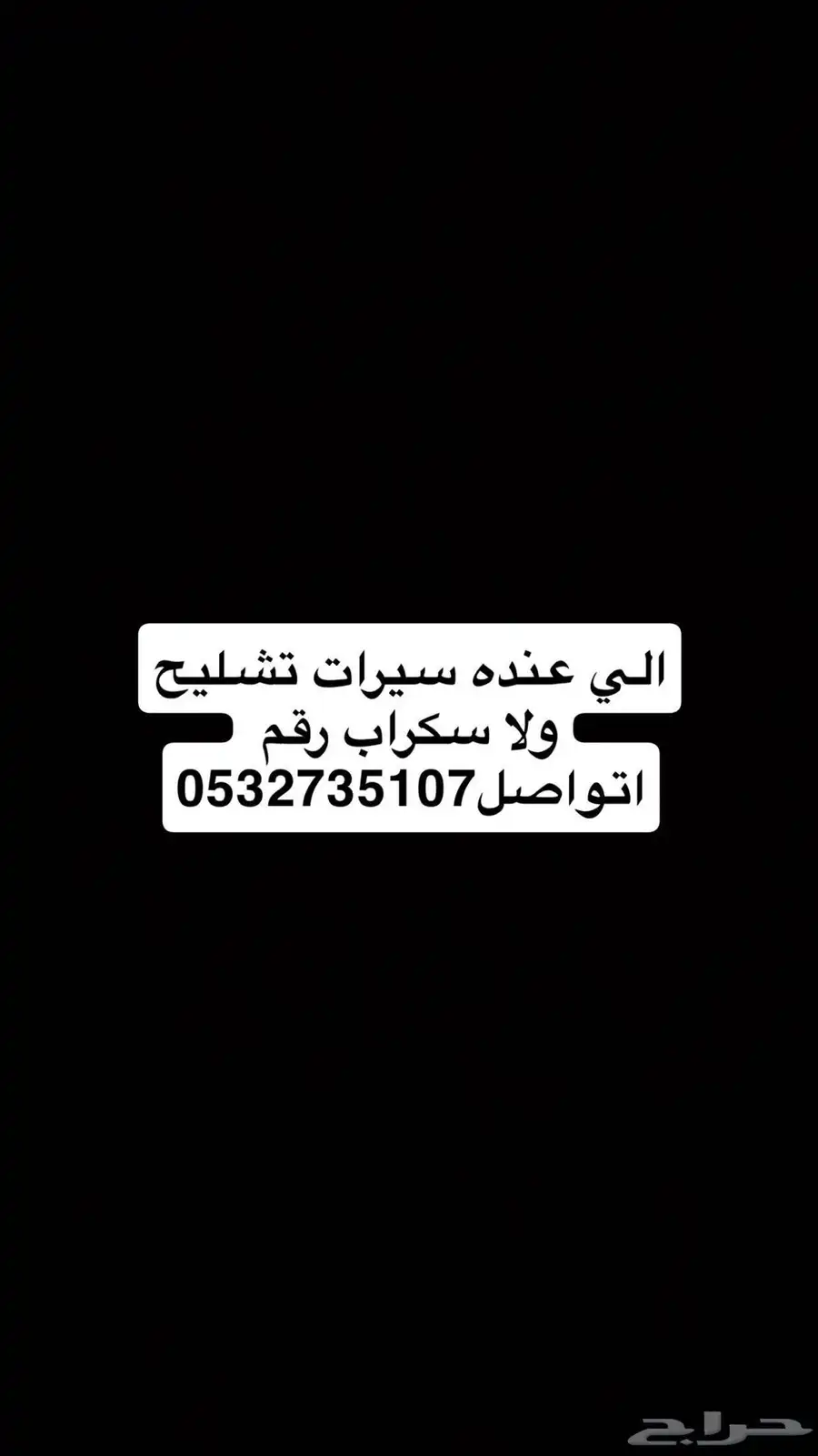 شواق 0