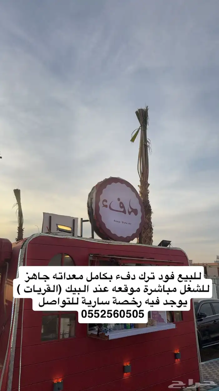 فود ترك 0