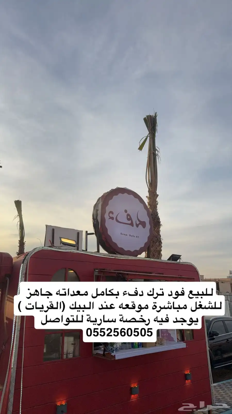 فود ترك 0