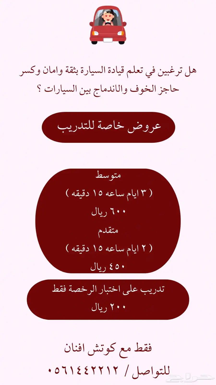 تدريب قيادة للنساء 0