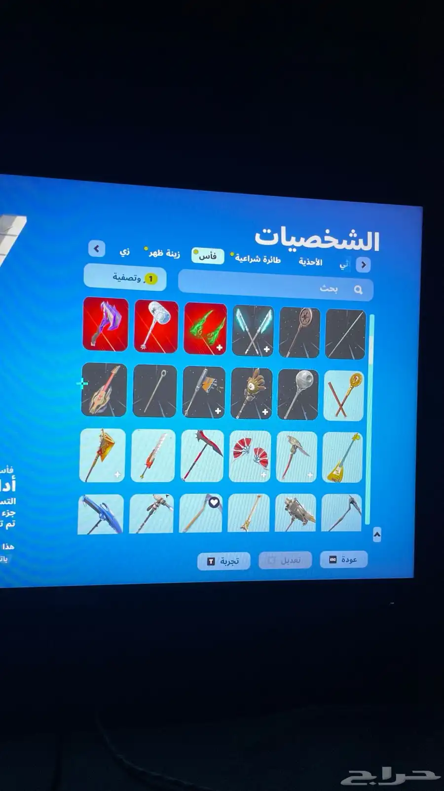 حساب فورت للبدل فقط 18