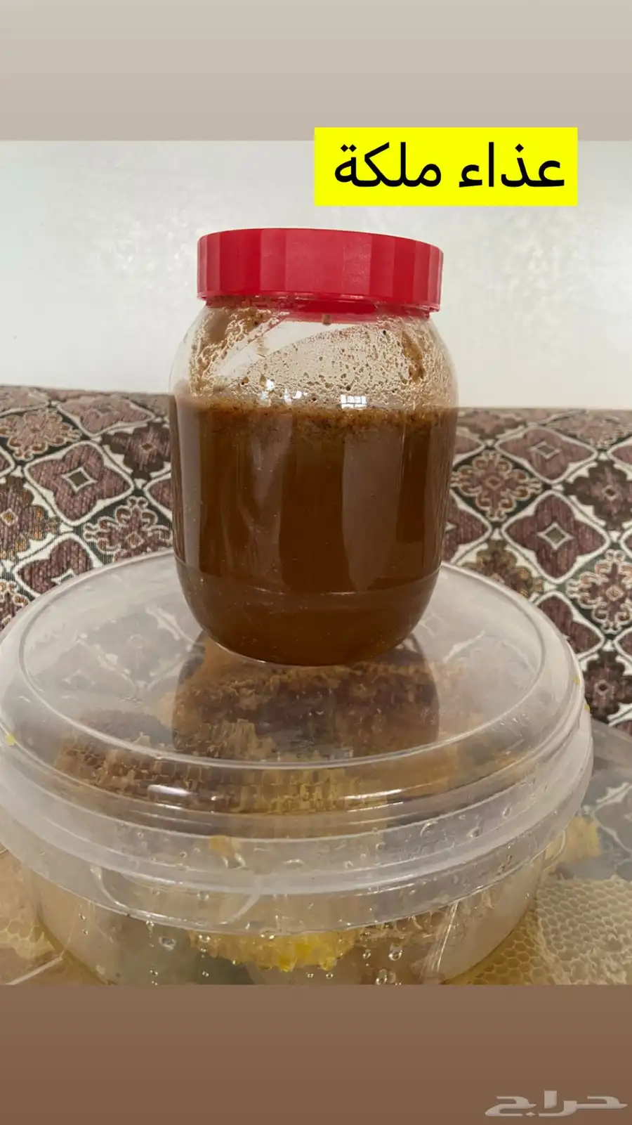 عسل 6