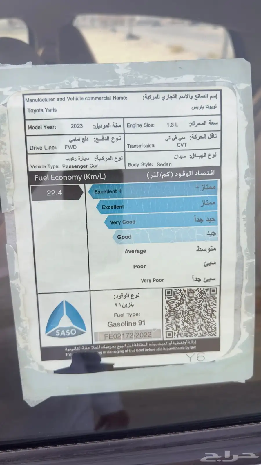 يارس 2023 13