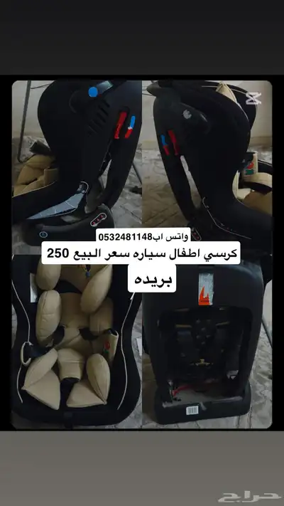 كرسي سياره اطفال 0