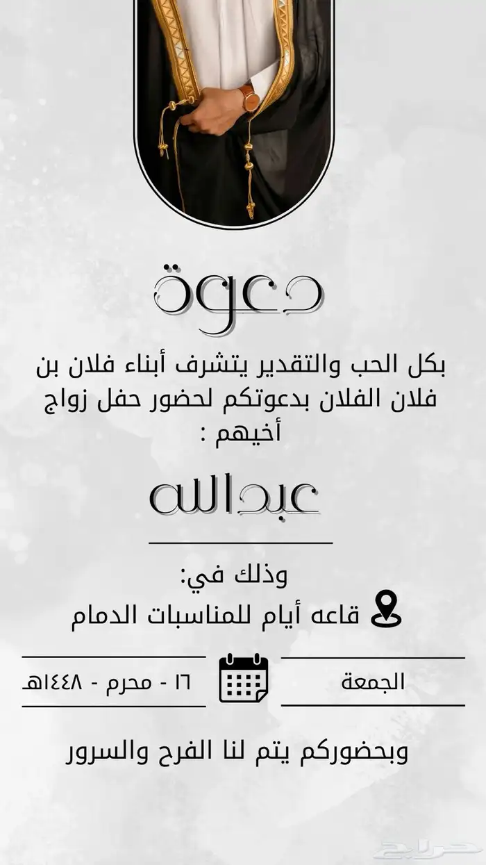 تصميم دعوة زواج بطاقات بشارة مواليد وغيرها 3