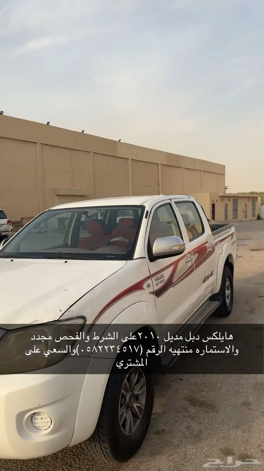 هايلكس 2010 0