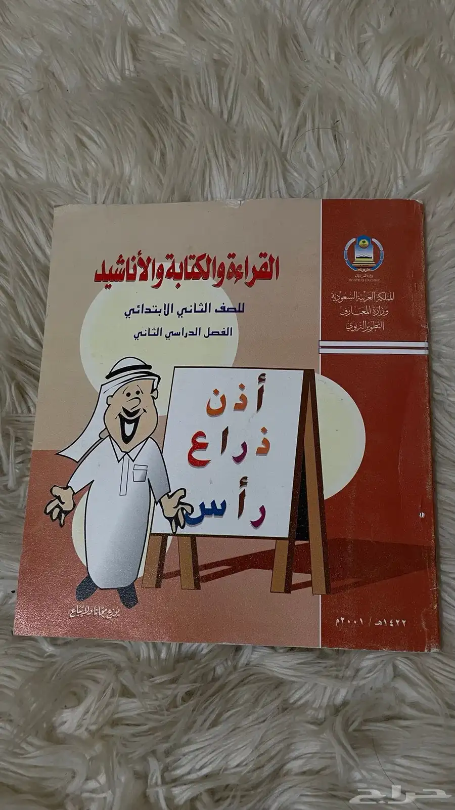 كتب دراسية قديمه 4