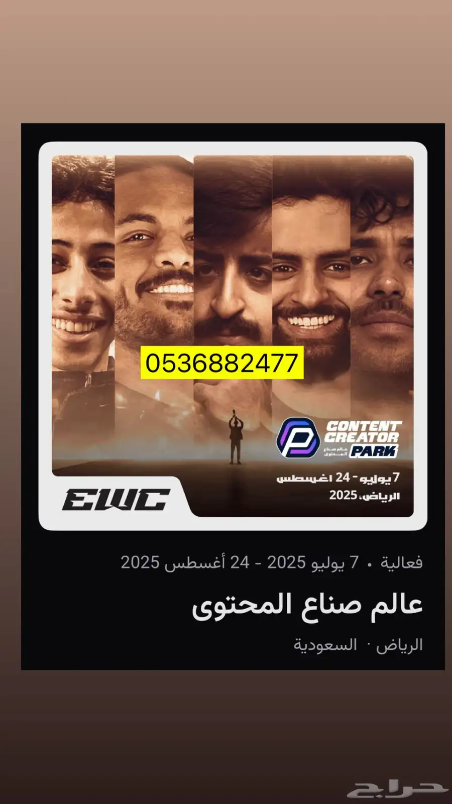عالم صناع المحتوى يوم الاحد الفتره الثانيه 0