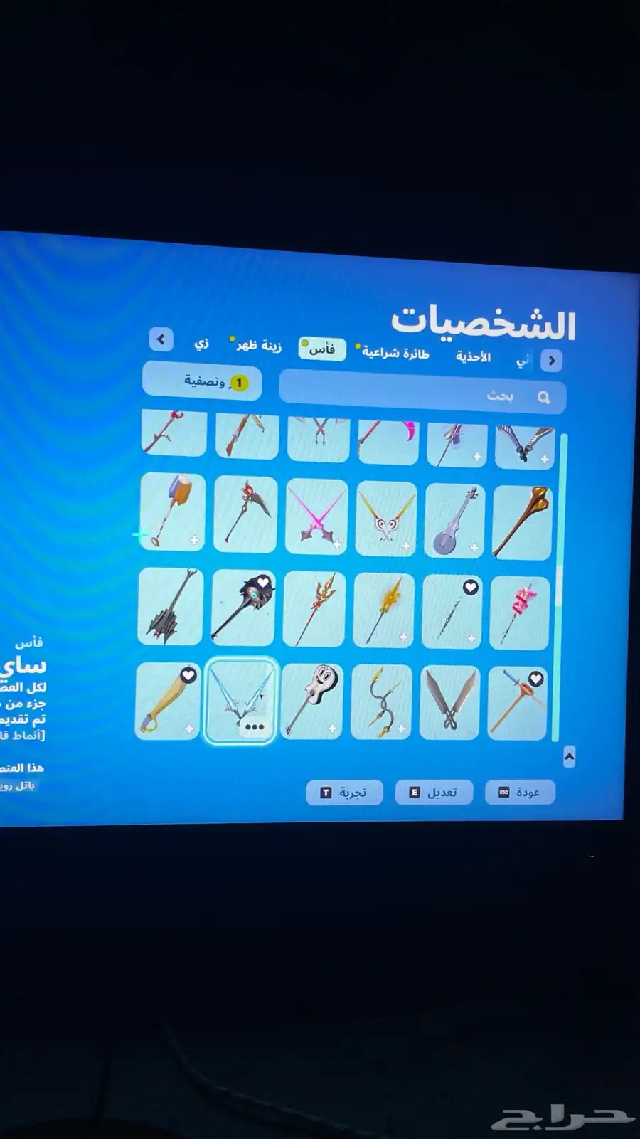 حساب فورت للبدل فقط 22