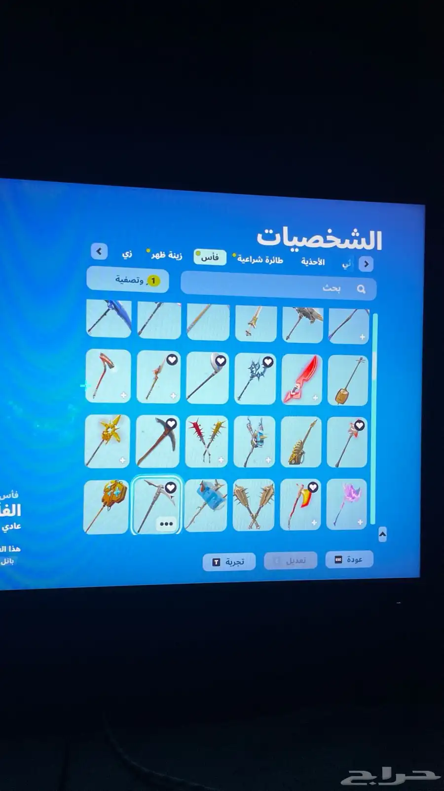 حساب فورت للبدل فقط 19
