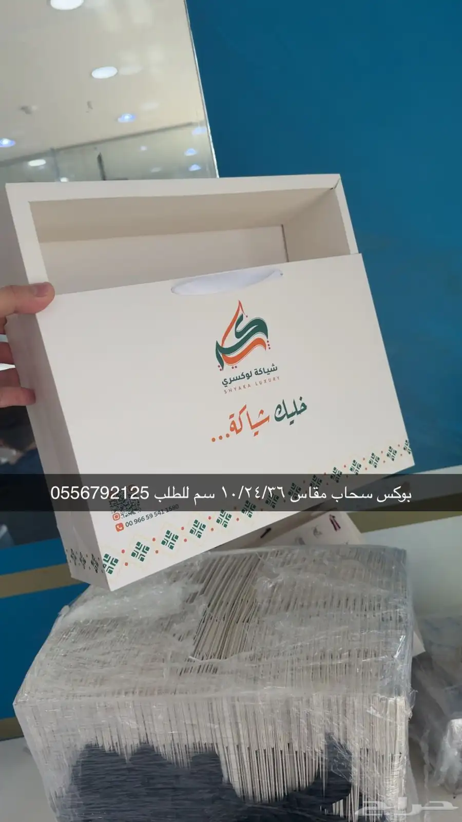 بوكسات أكياس لوقو ليبل ورق تغليف كروت استكر أكواب 23