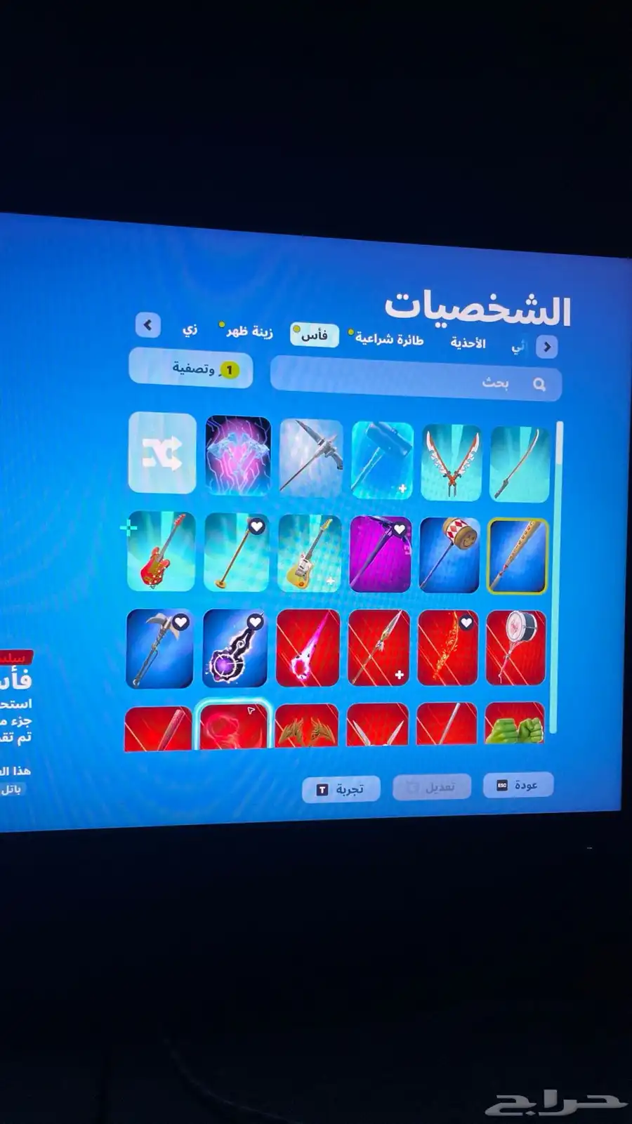 حساب فورت للبدل فقط 17