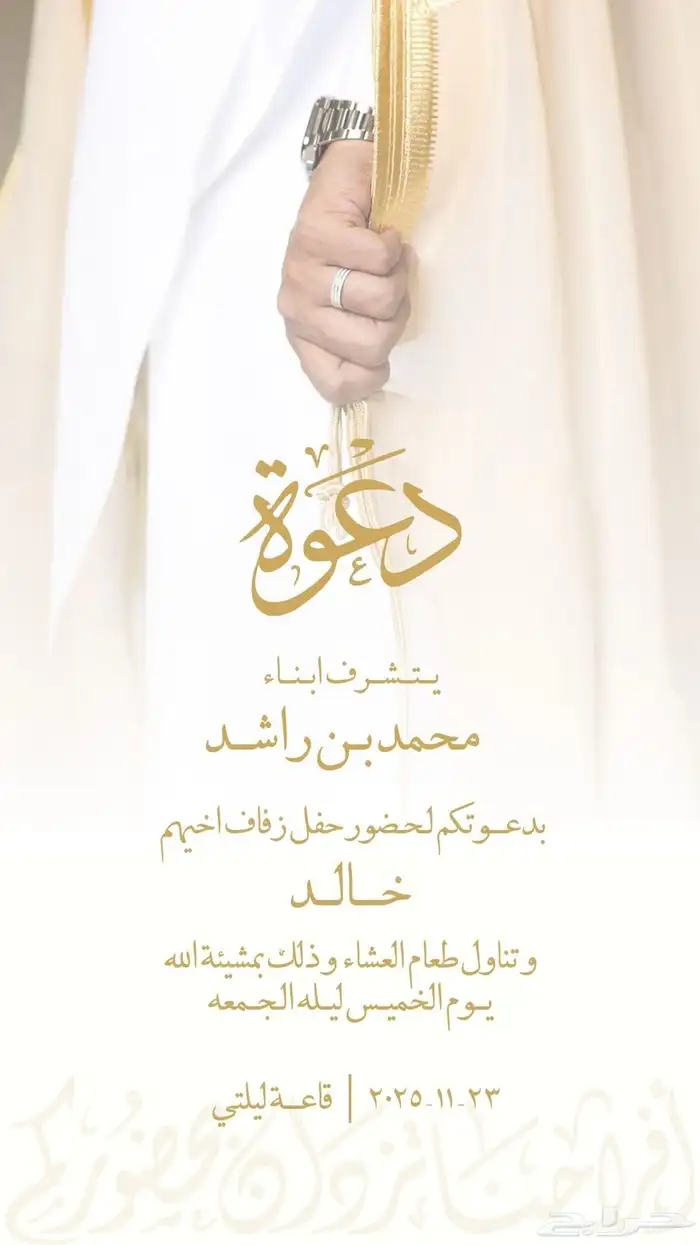 تصميم دعوة زواج بطاقات بشارة مواليد وغيرها 1
