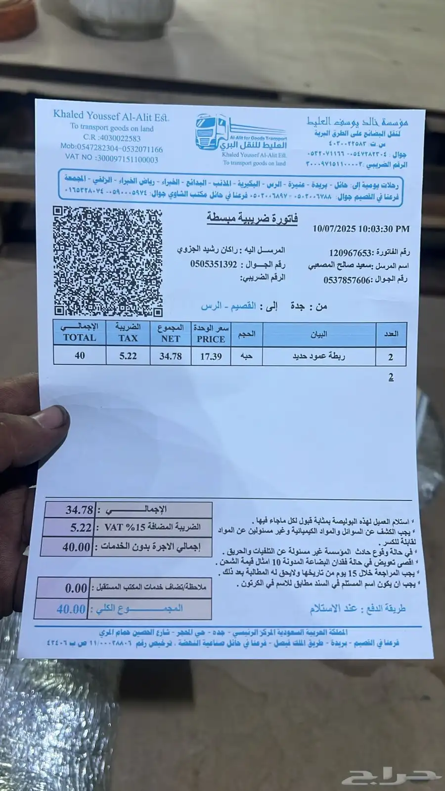 فورد فيوجن تشليح قطع غيار 2006-2020 6