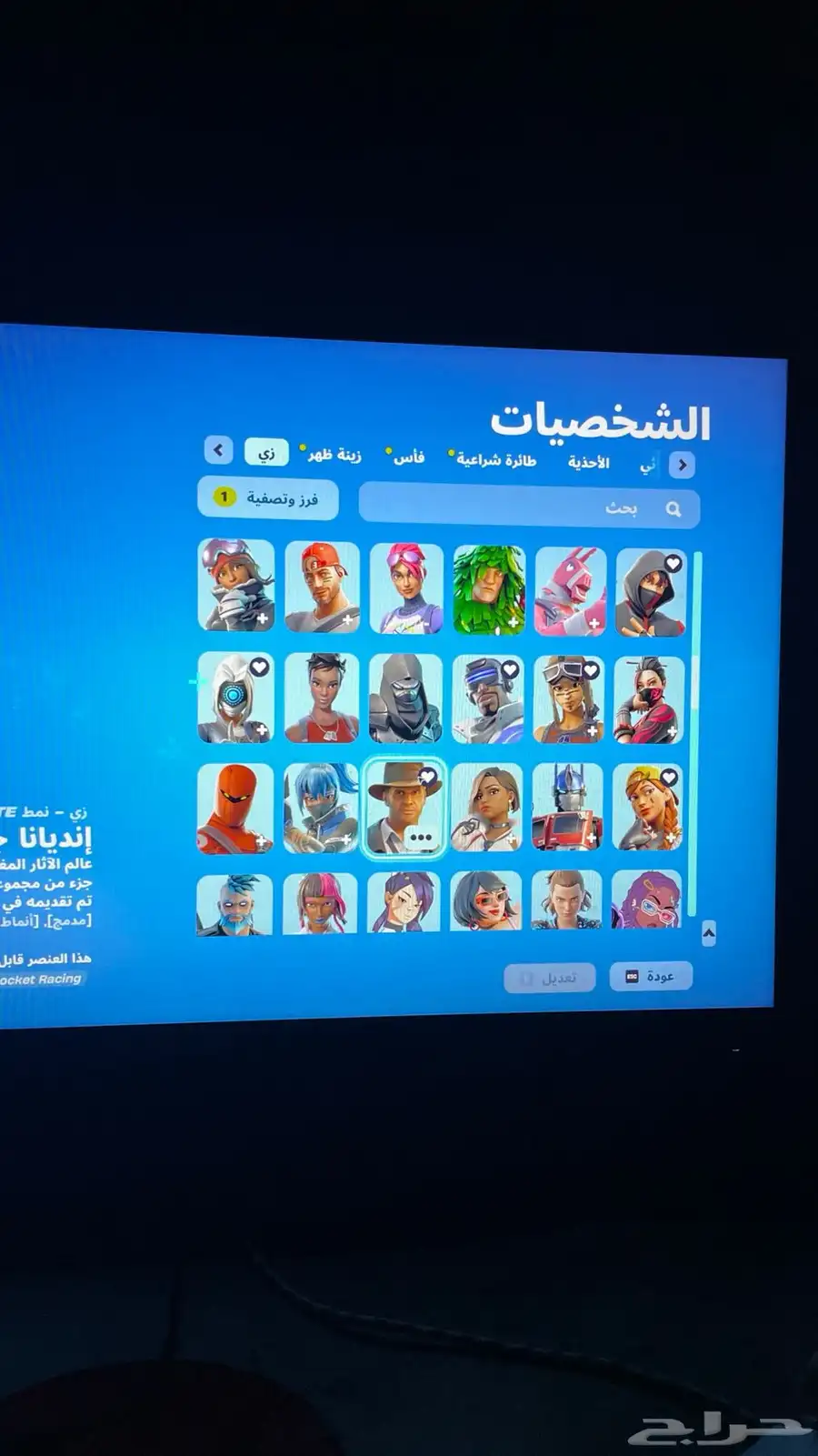 حساب فورت للبدل فقط 7