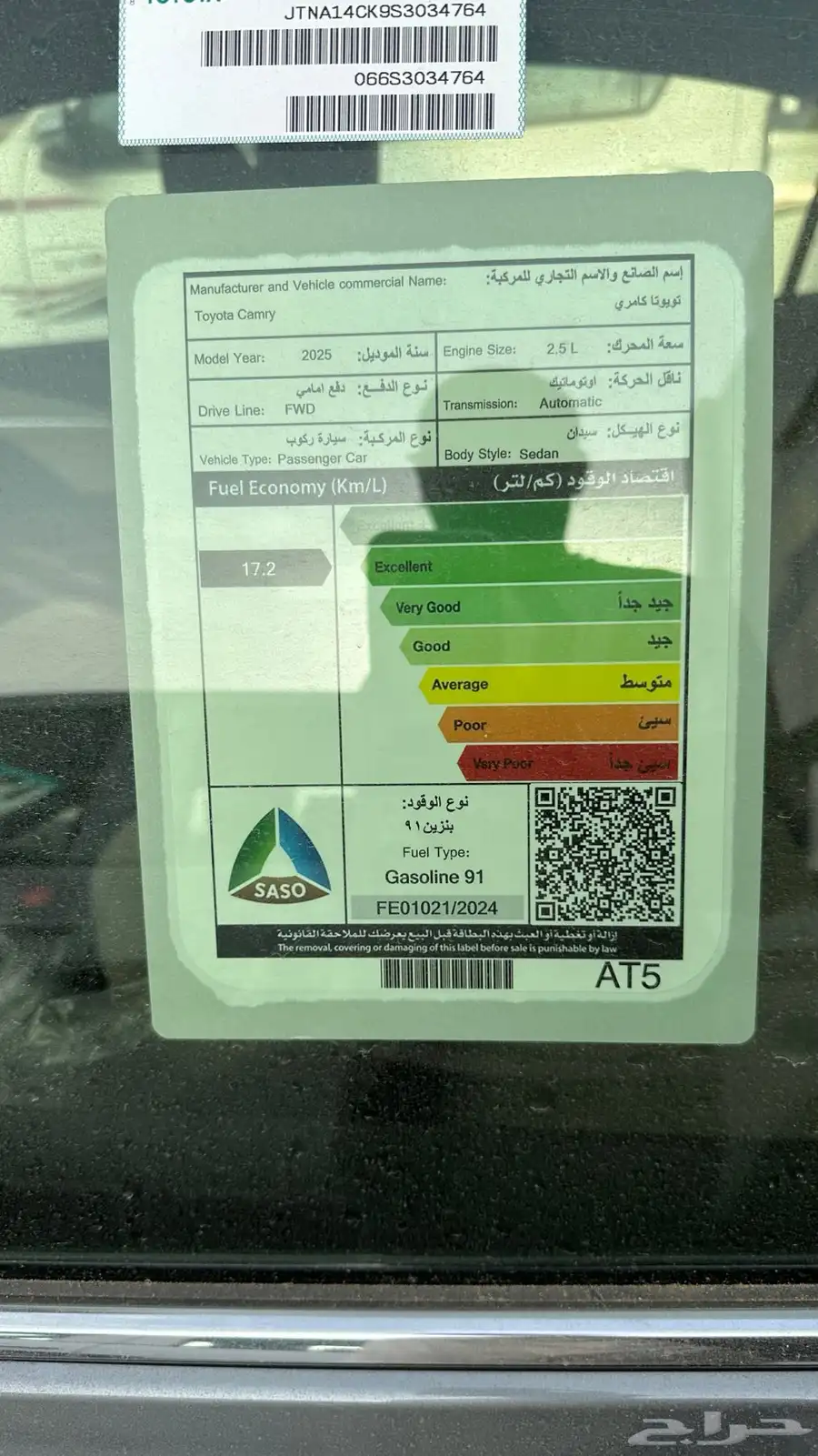 كامري 2025 استاندر بنزين سعودي السعر 114500 كاش وبنوك 21