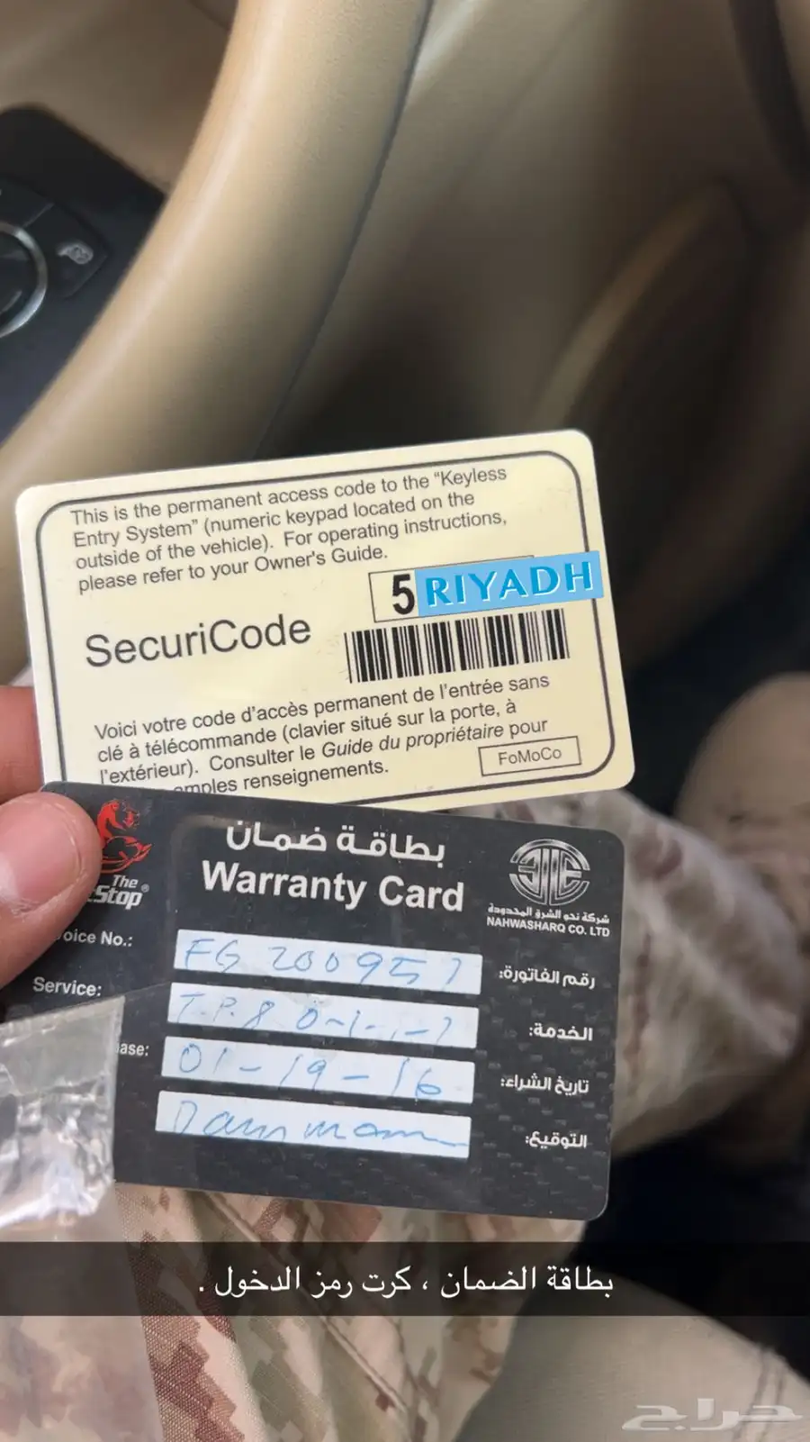 تورس 2015 16