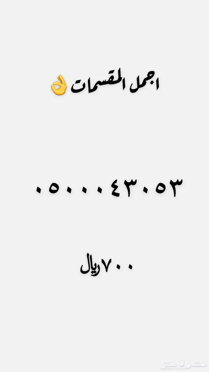 ارقام مميزه للبيع 22