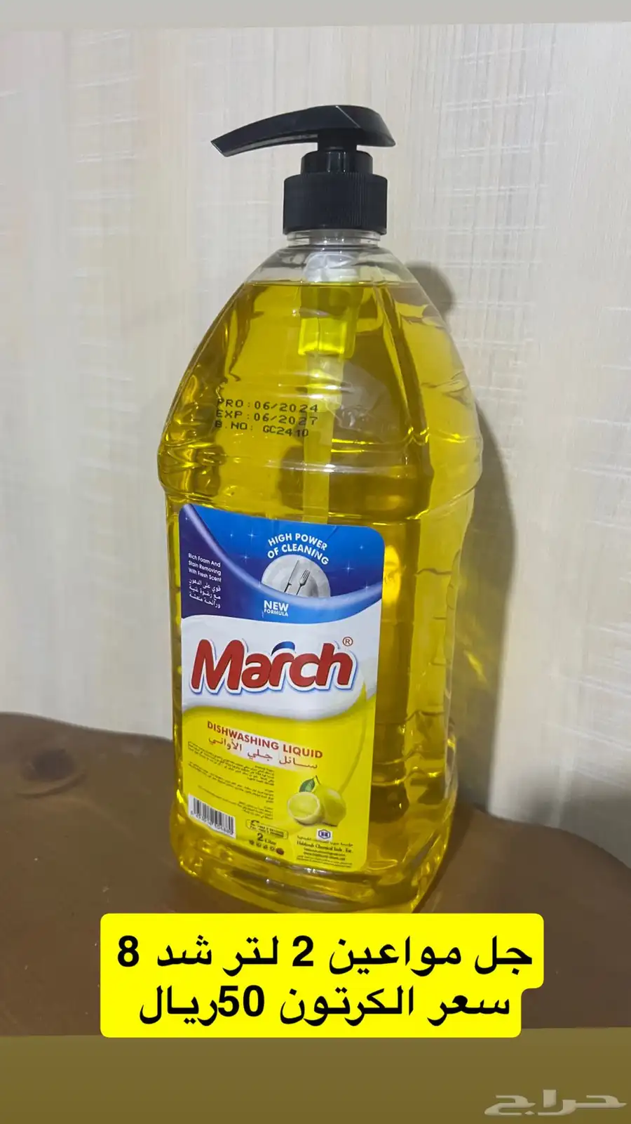 منظفات صابون سائل ومطهرات 2