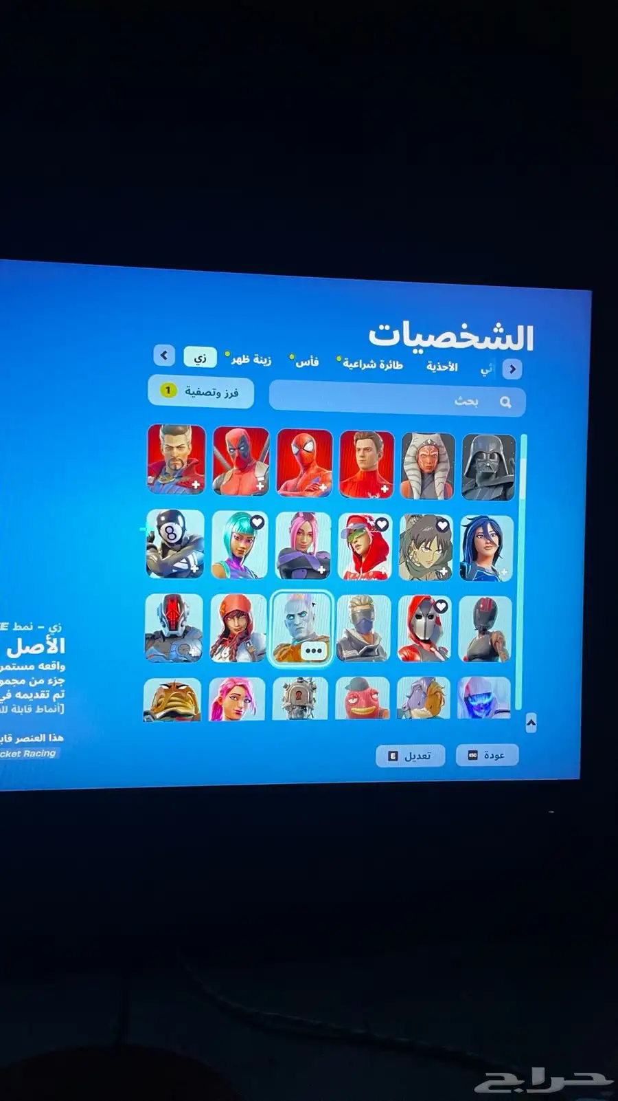 حساب فورت للبدل فقط 5