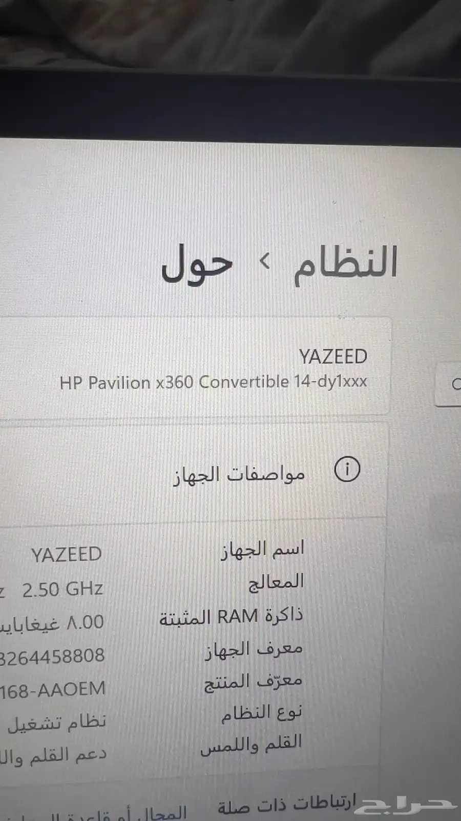 لابتوب Hp Pavillion X360 بنظام 2X1 لابتوب و تابلت 0