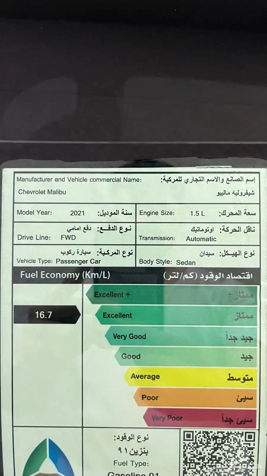 ماليبو 2021 15