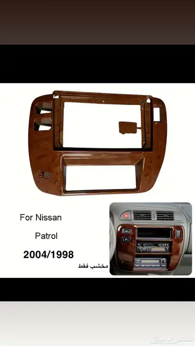 ديكور شاشت اندرويد باترول 2004 1998 1
