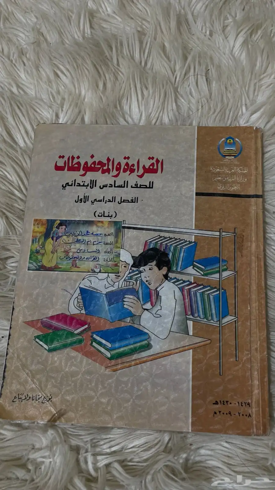 كتب دراسية قديمه 3