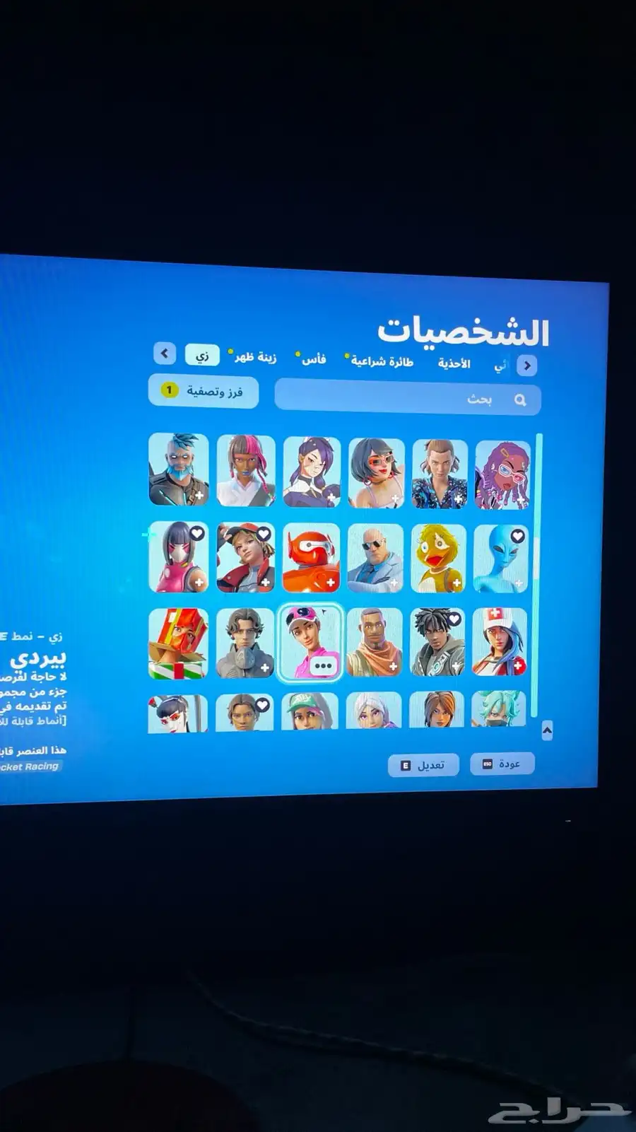 حساب فورت للبدل فقط 8