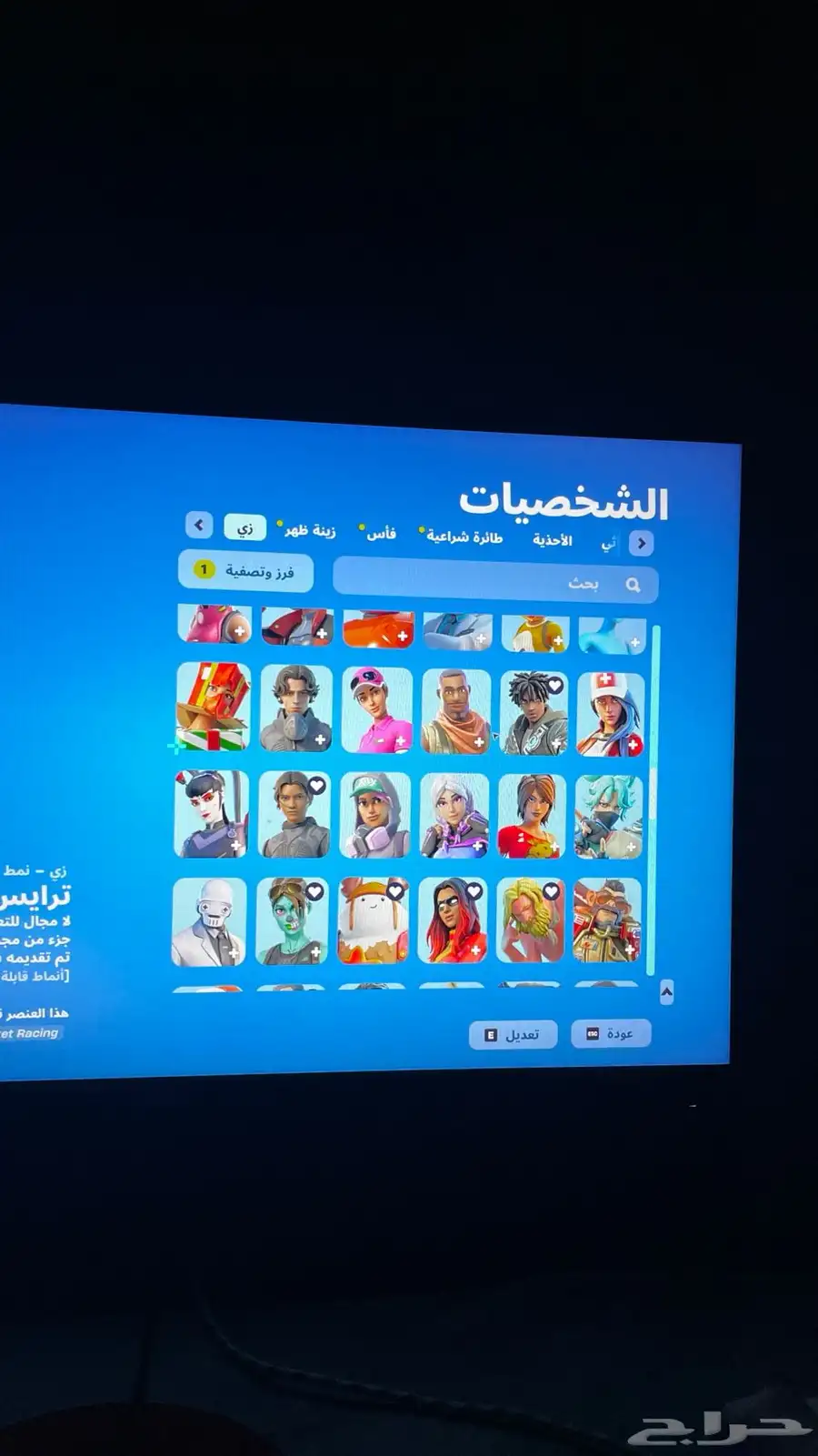 حساب فورت للبدل فقط 10