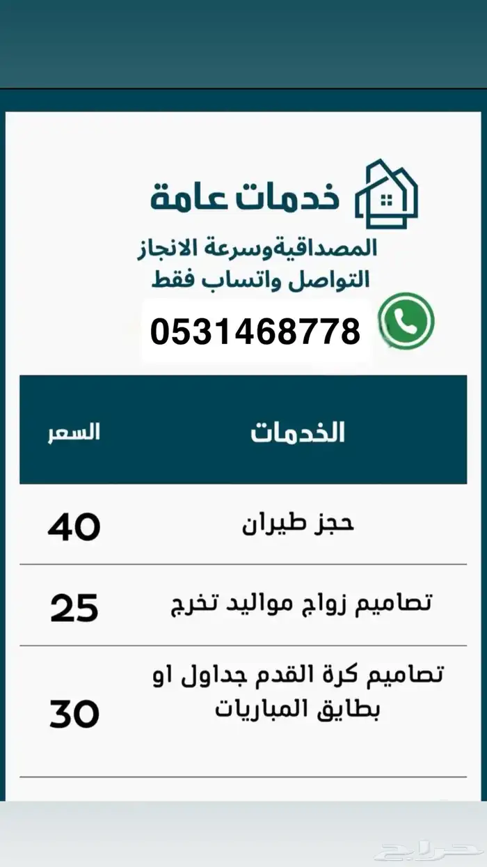حجوزات طيرات خدمات تصاميم دعوات زواج 0
