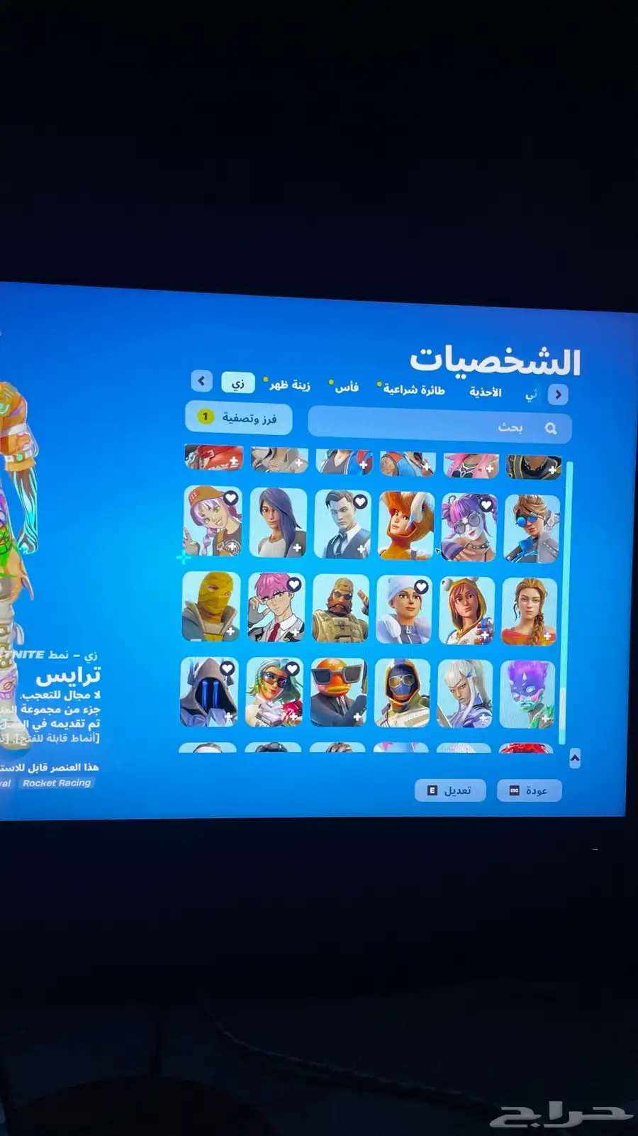 حساب فورت للبدل فقط 14