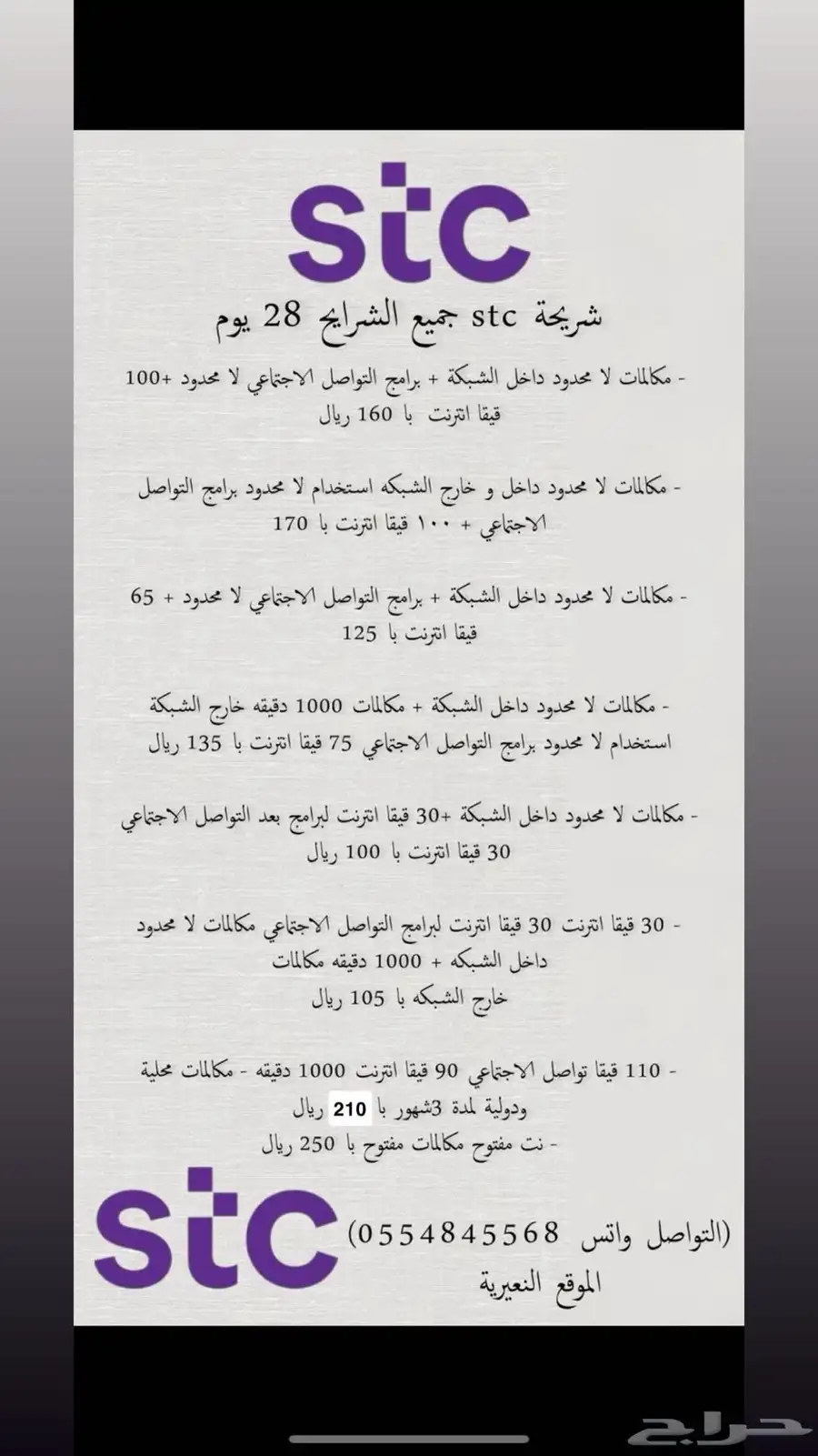 شرائح نت 1