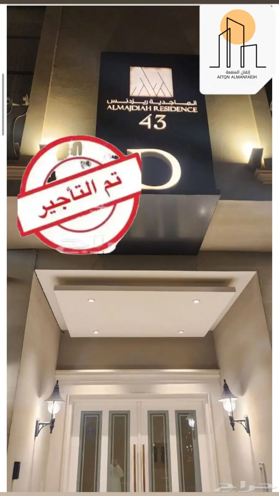 تسويق عقارك بأفضل واسرع الطرق 0