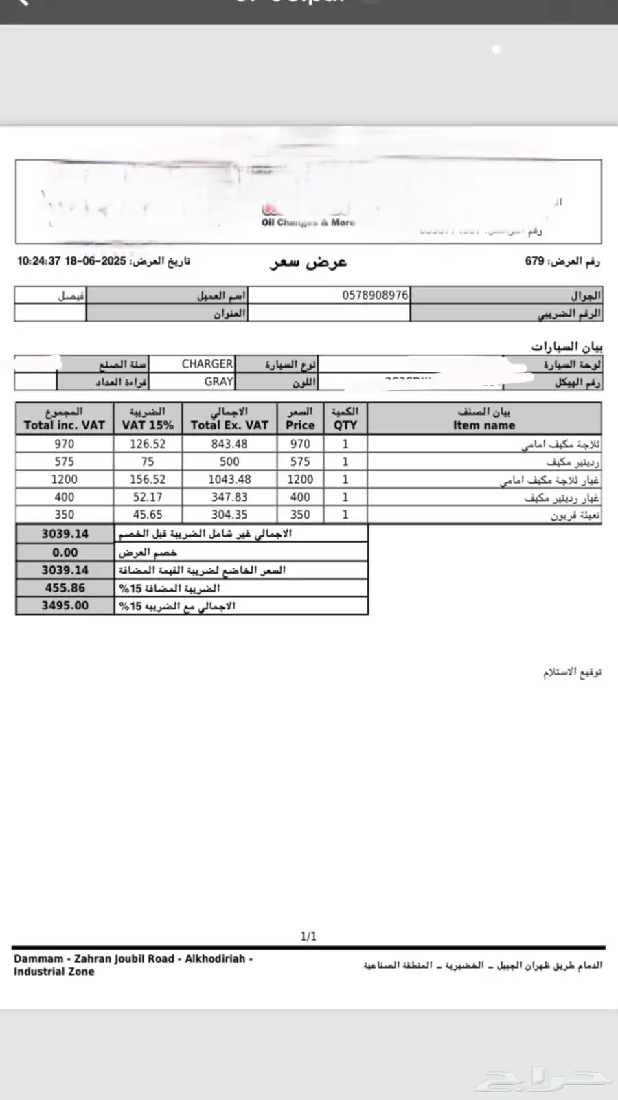 دودج 2015 ار تي فل هاوس 8