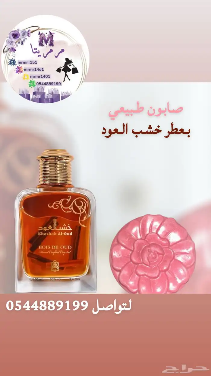 توزيعات صابون جلسرين 1
