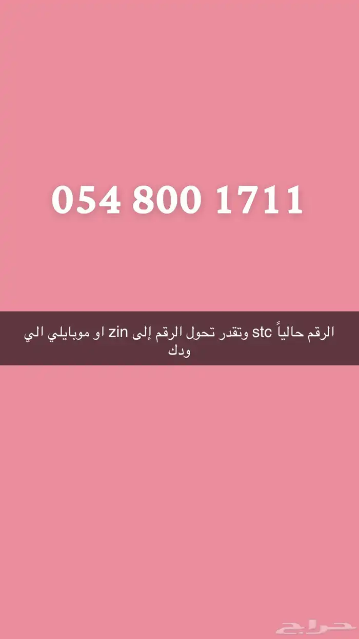رقم مميز 0