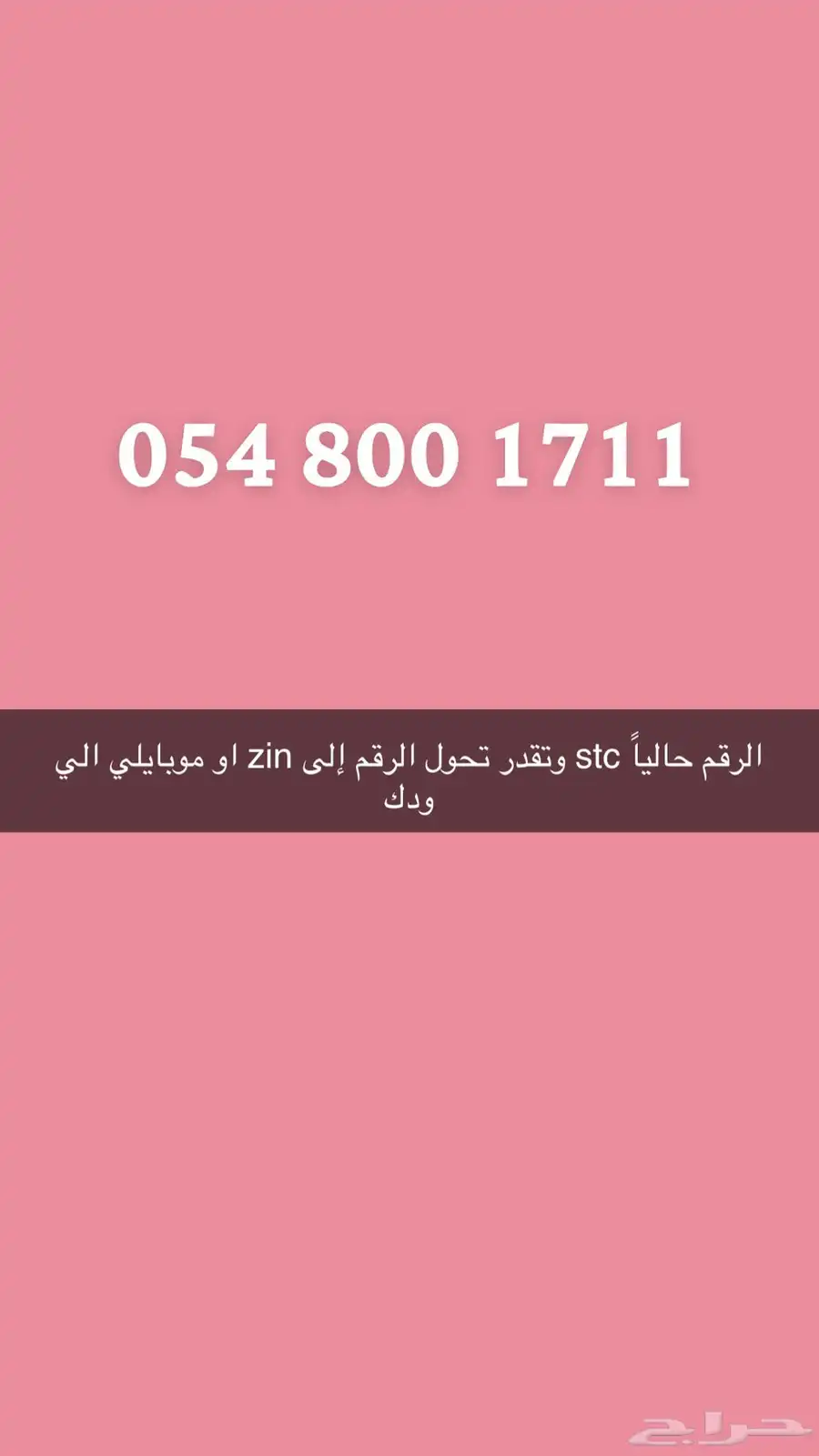 رقم مميز 0
