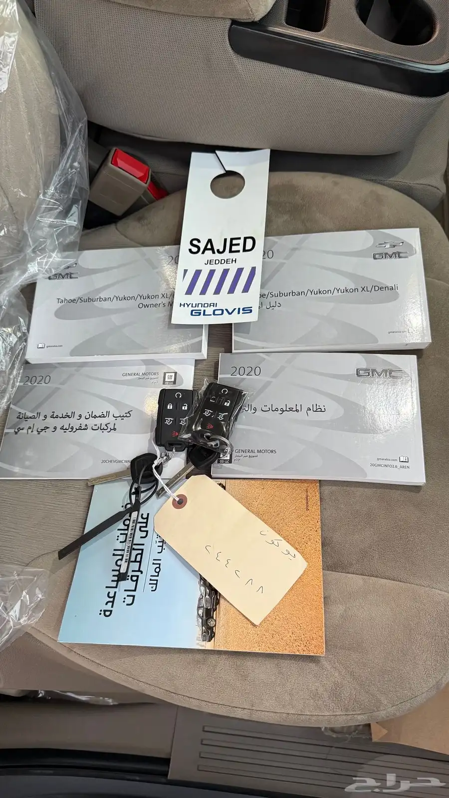 يوكن 2020 21