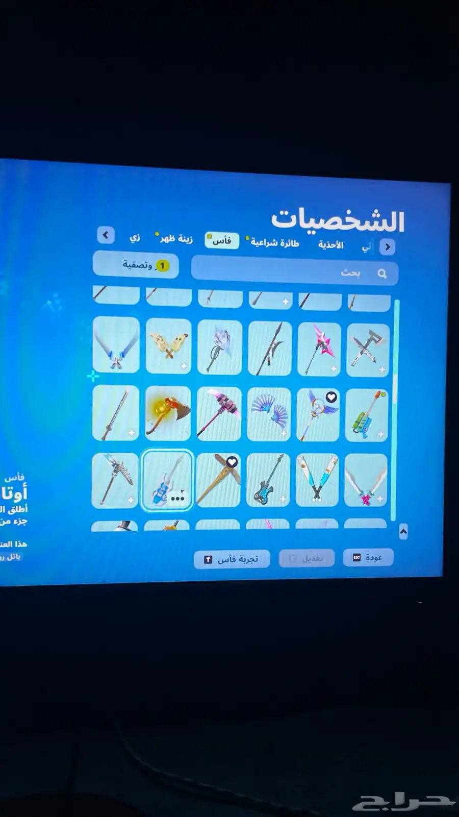 حساب فورت للبدل فقط 21