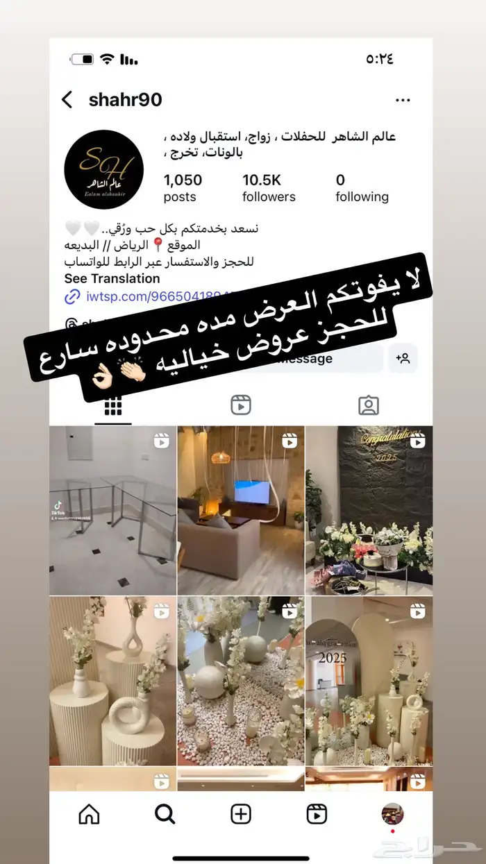 عروض ع جميع التنسيقات حياكم 0