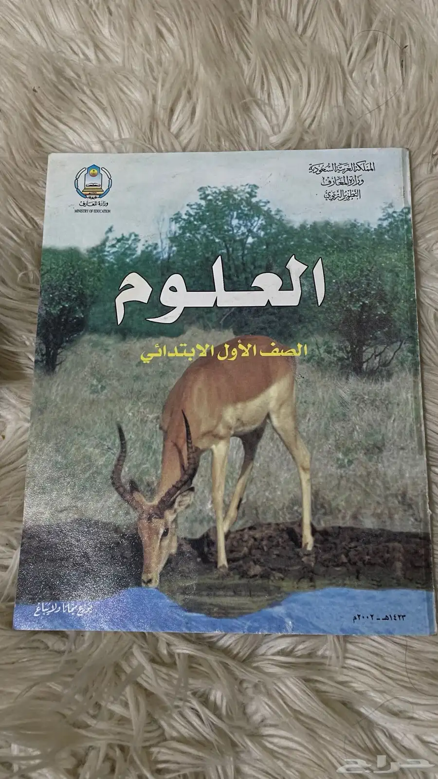 كتب دراسية قديمه 0