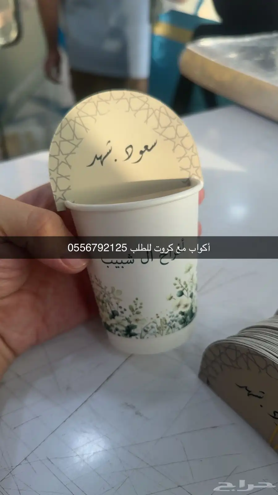 بوكسات أكياس لوقو ليبل ورق تغليف كروت استكر أكواب 1